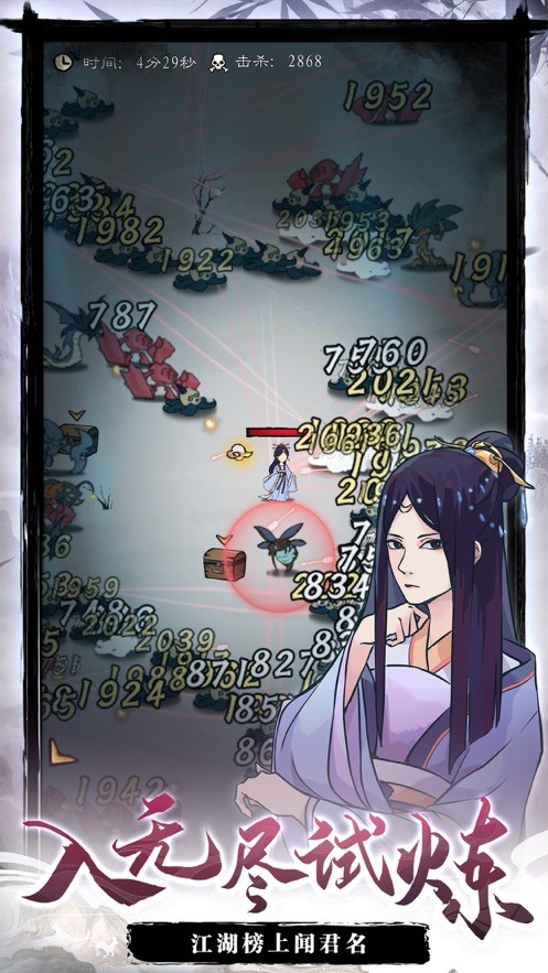 九重试炼610 截图1