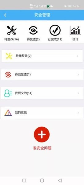 子美建筑app 截图1