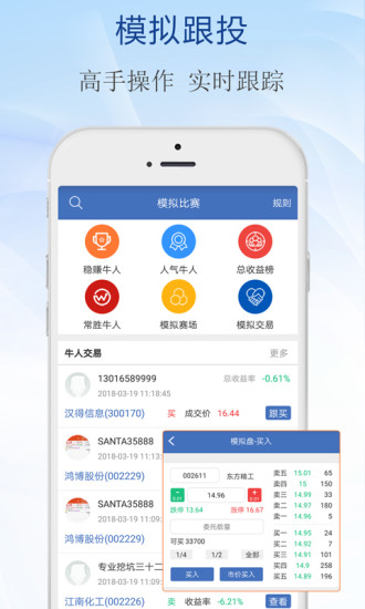 水晶球财经app 截图2