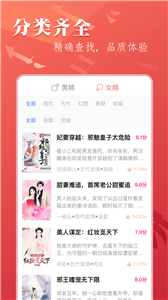 笔尚小说app