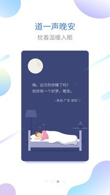 海豚睡眠 截图3