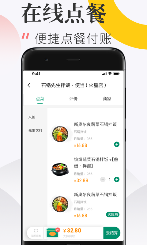 随心点 截图4