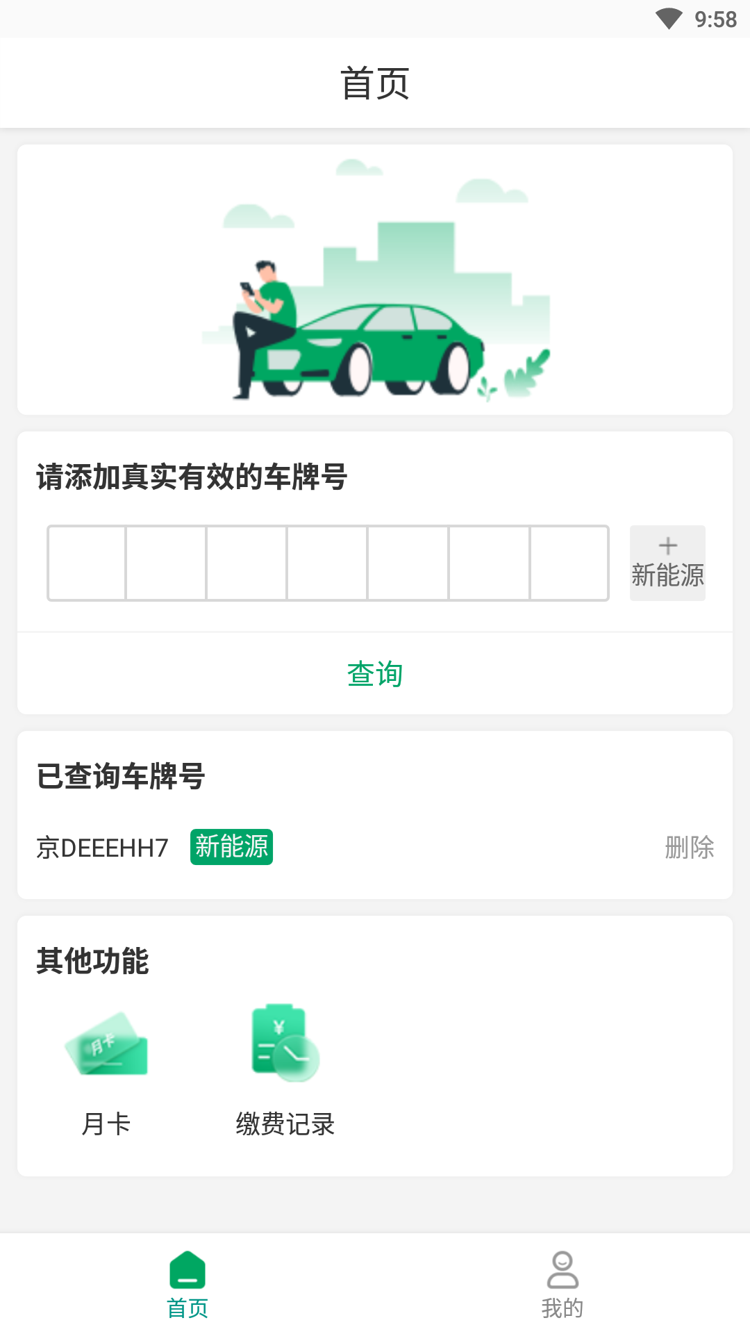 罗湖棚改app软件 截图4