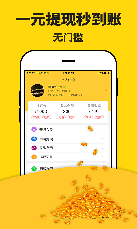 趣闲传 截图3