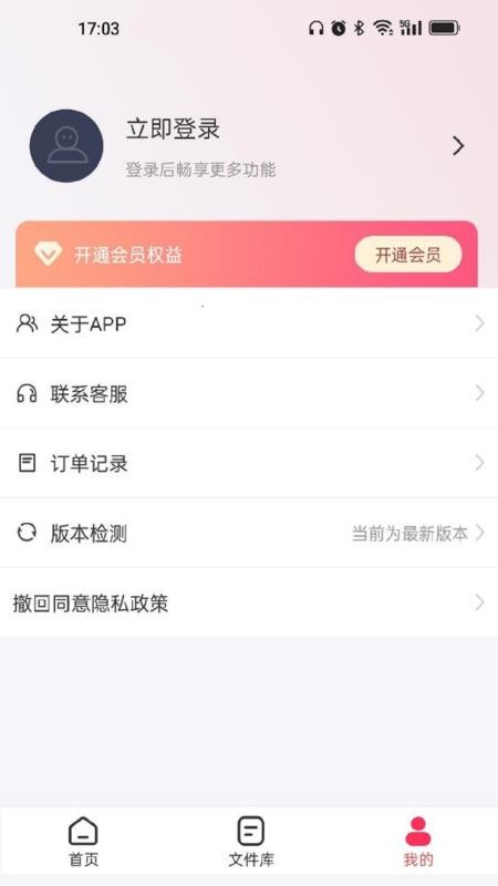 转转大师GIF制作 截图4
