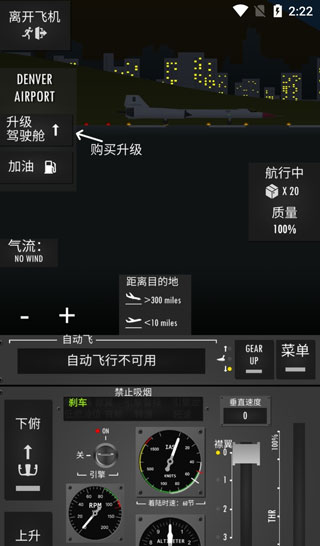 飞行模拟器2D 截图3