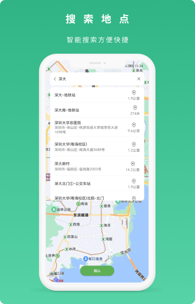 到站了app 截图2