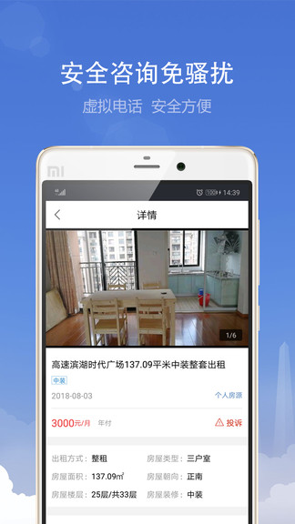 合肥住房租赁平台app