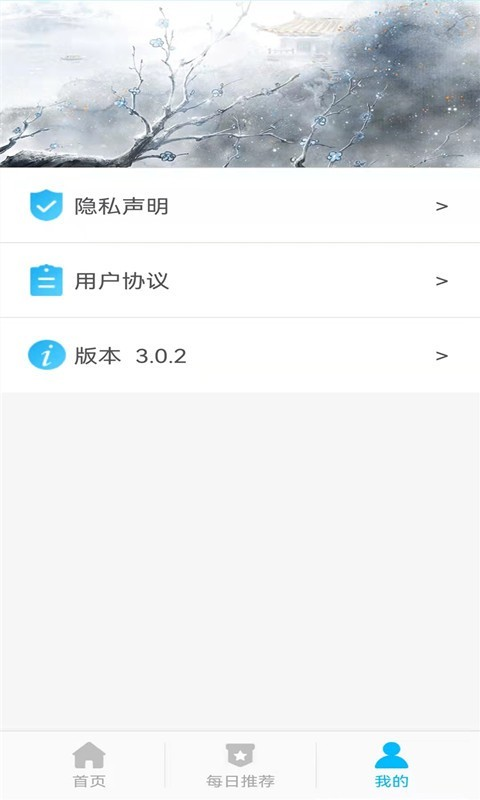 家常养生菜谱app 截图2