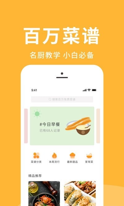 经营我的饭店app 截图1