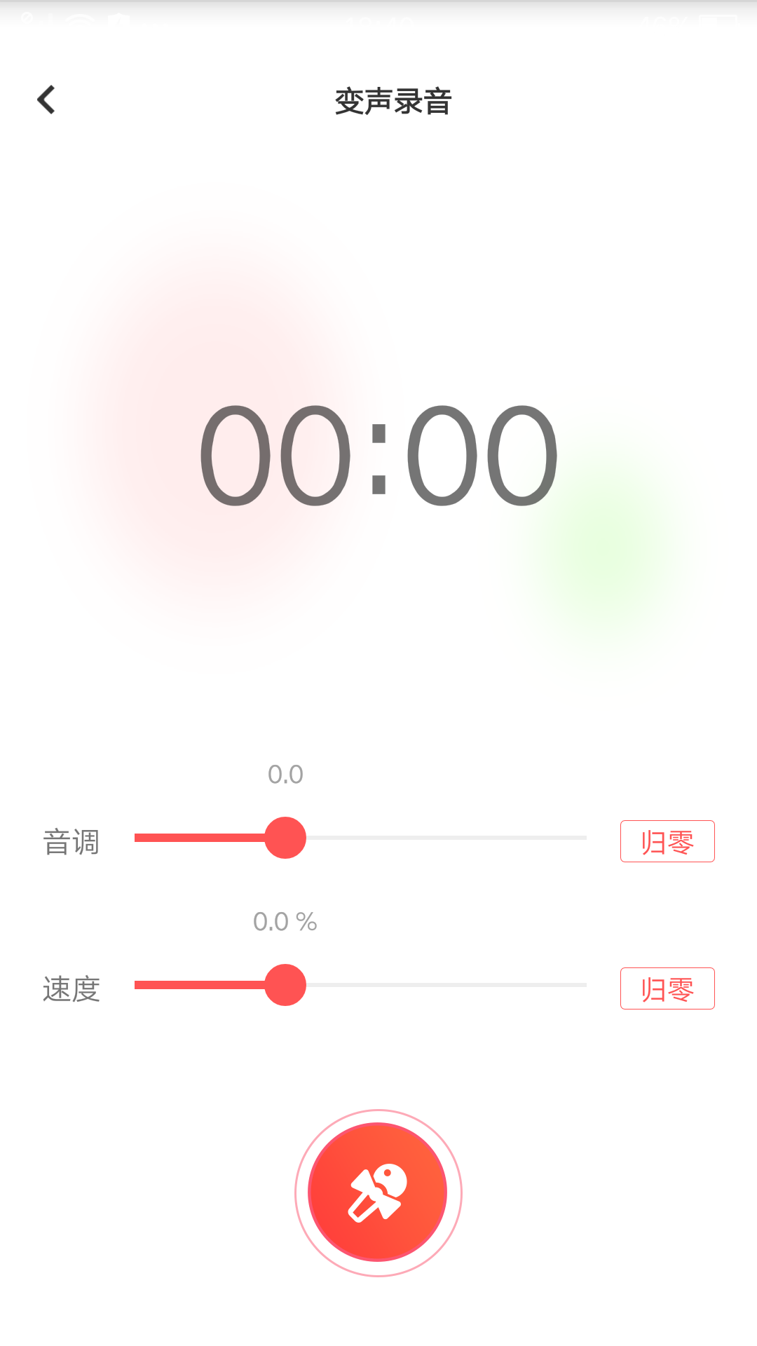 吃鸡战场变声器app 截图2