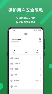 生边app 截图2