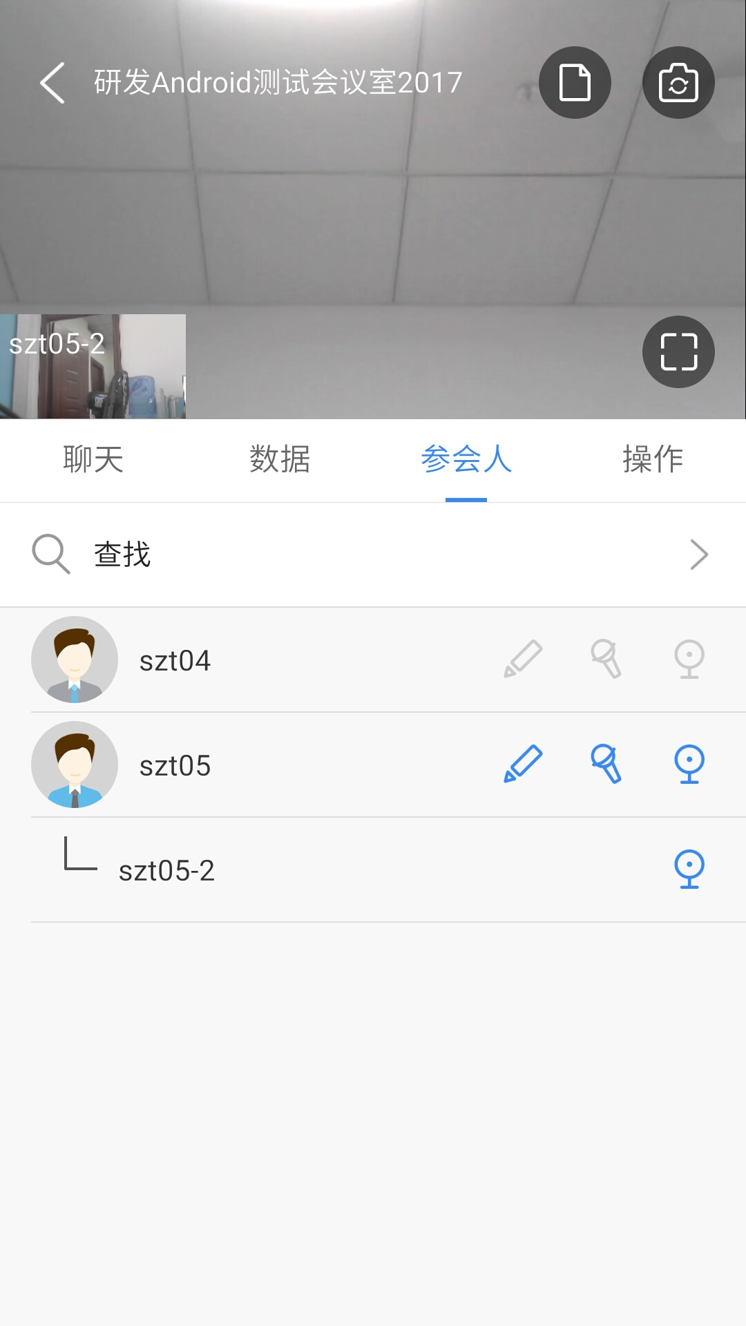 wemeeting会议软件