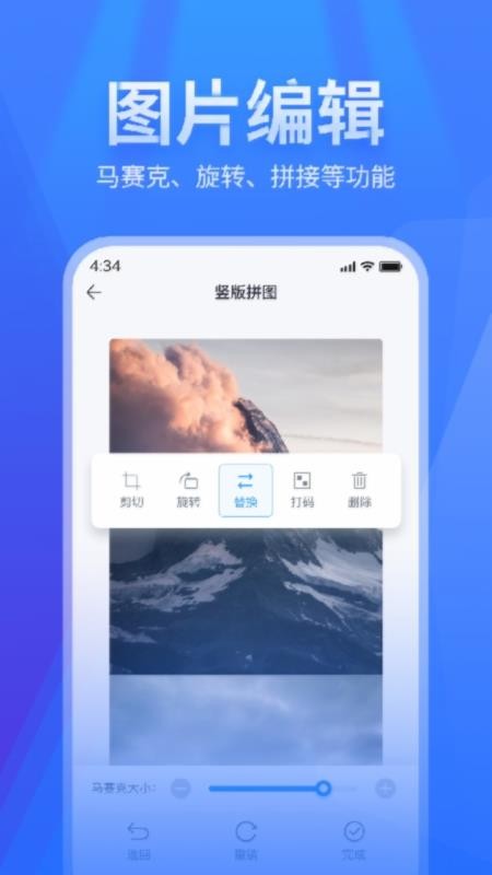 长图拼接 截图3