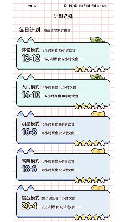 柠檬轻断食免费版