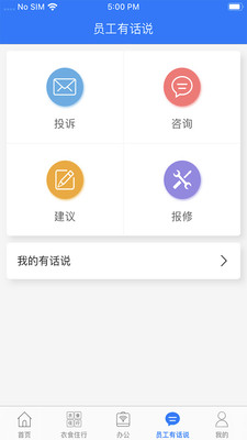 爱多多富士康 截图1