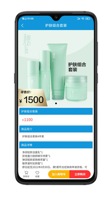 众达电商app 截图2