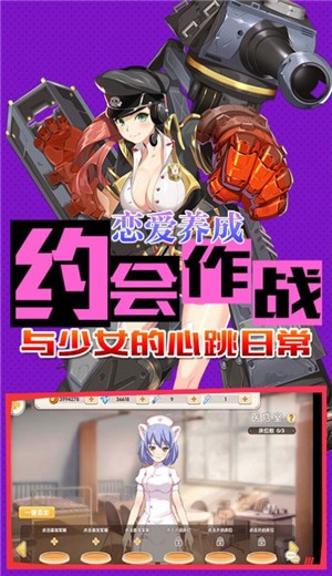 少女部队游戏 截图4