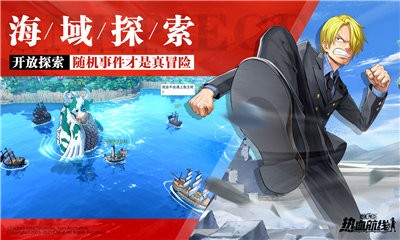 航海王热血航线破解版 截图2