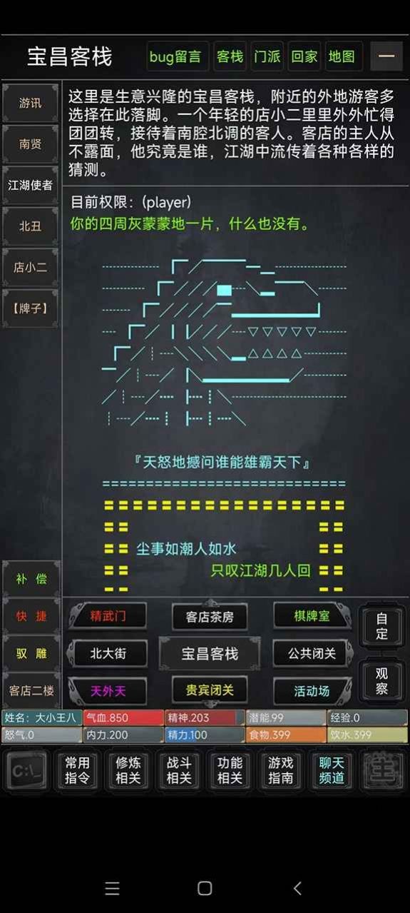 澜海苍云录游戏 截图3