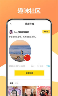 聚美修图相机 1.0.0 截图2