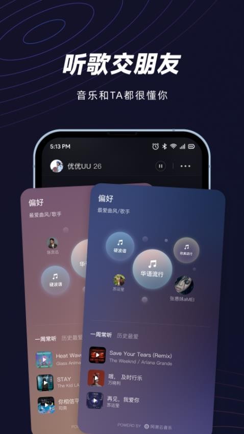 妙时社交app