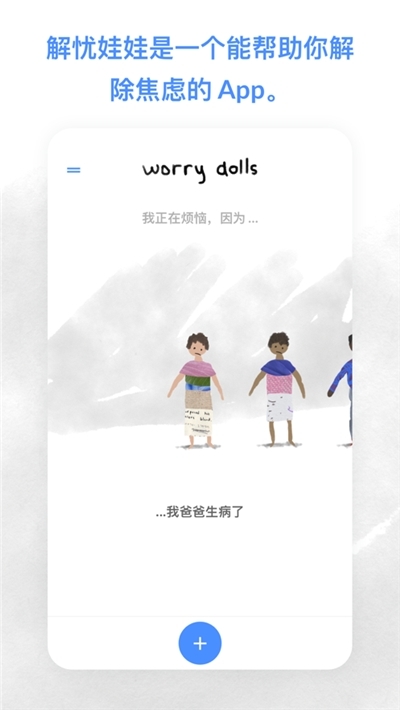 worrydolls中文版 截图2