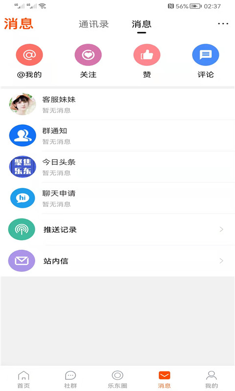 椰麦app