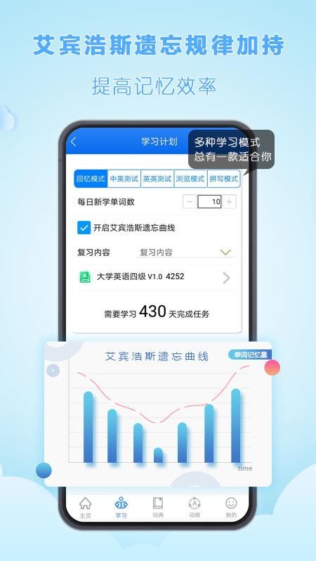 关联背单词 截图5