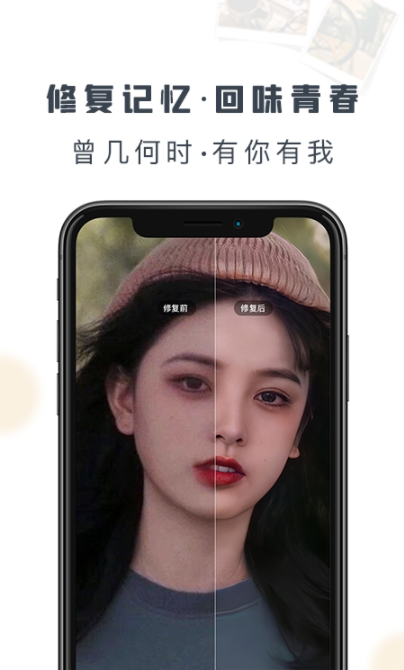 老照片修复精灵APP