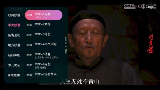 灵犀直播最新版 截图4