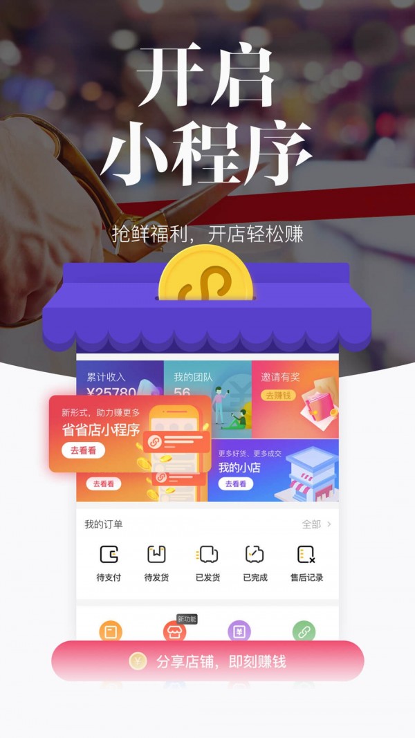 唯代购v5.0.1 截图1