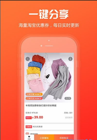 简折购购物返利app 截图1