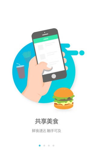 逐趣校园app 2.3.0