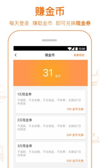 爱抢购app 1