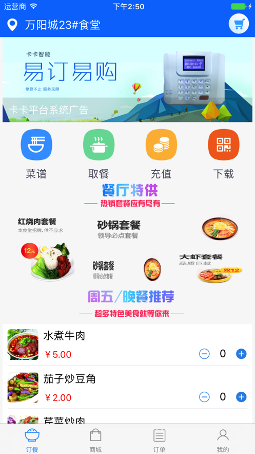 易订易购app 截图2