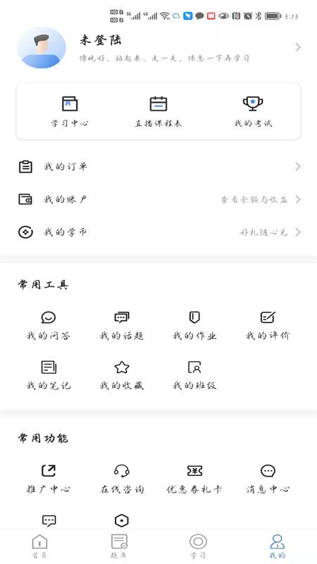 乐之者app