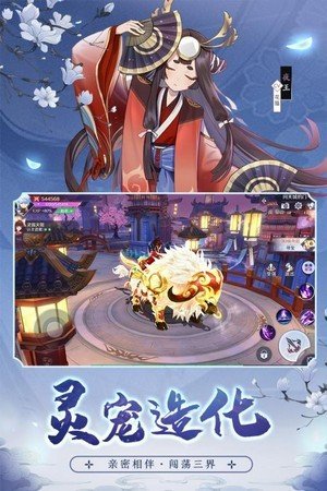 暴雨手游梦幻天姬红包版 截图2