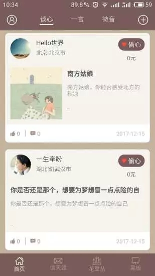 52赫兹 截图1