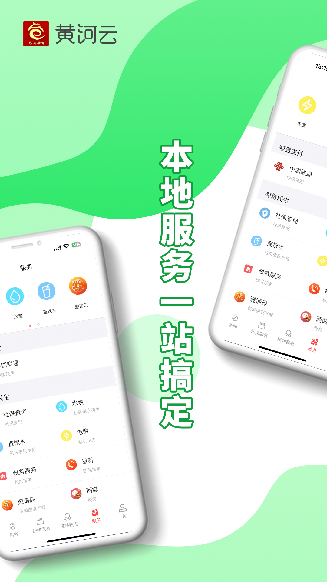 黄河云新闻 截图2