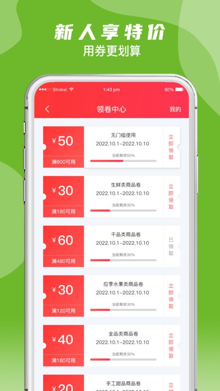 枞川味道最新版app 截图1