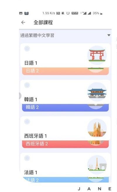 灵鹿外语 截图2