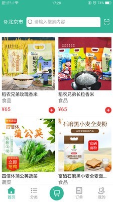 通畅养老手机版 截图4