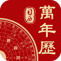 中华日历万年历2024最新版  7.4
