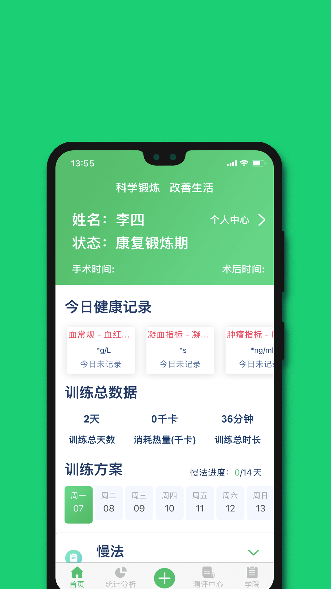 长海失jin管理App 截图1