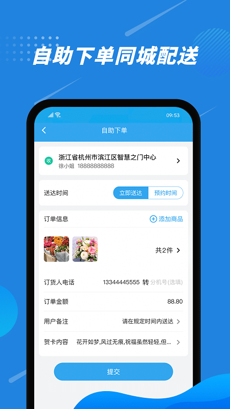 花集通app 截图4