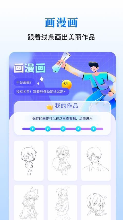 Sai画板app 截图2