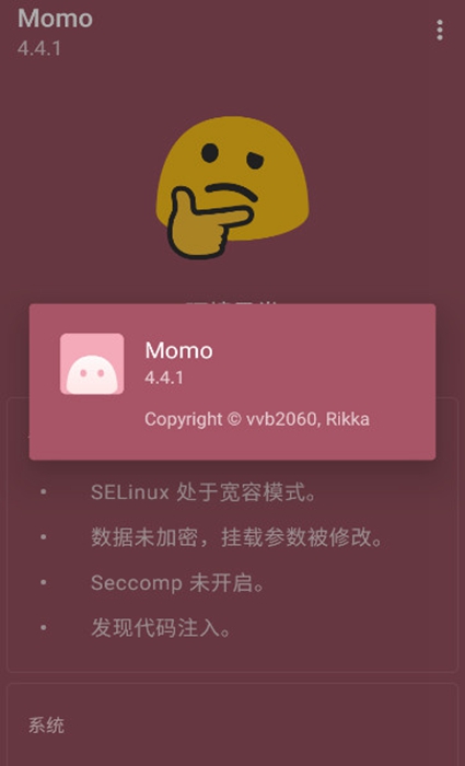 momo环境检测官网