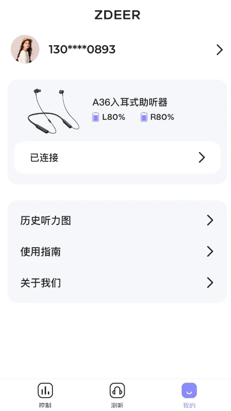 左点之声app下载 截图4