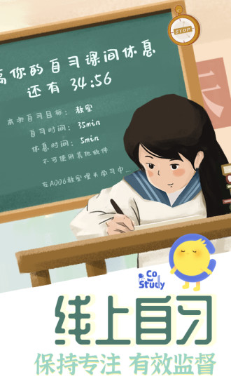 costudy app 截图3